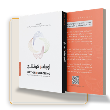 كتاب أوبسنز كوتشينج