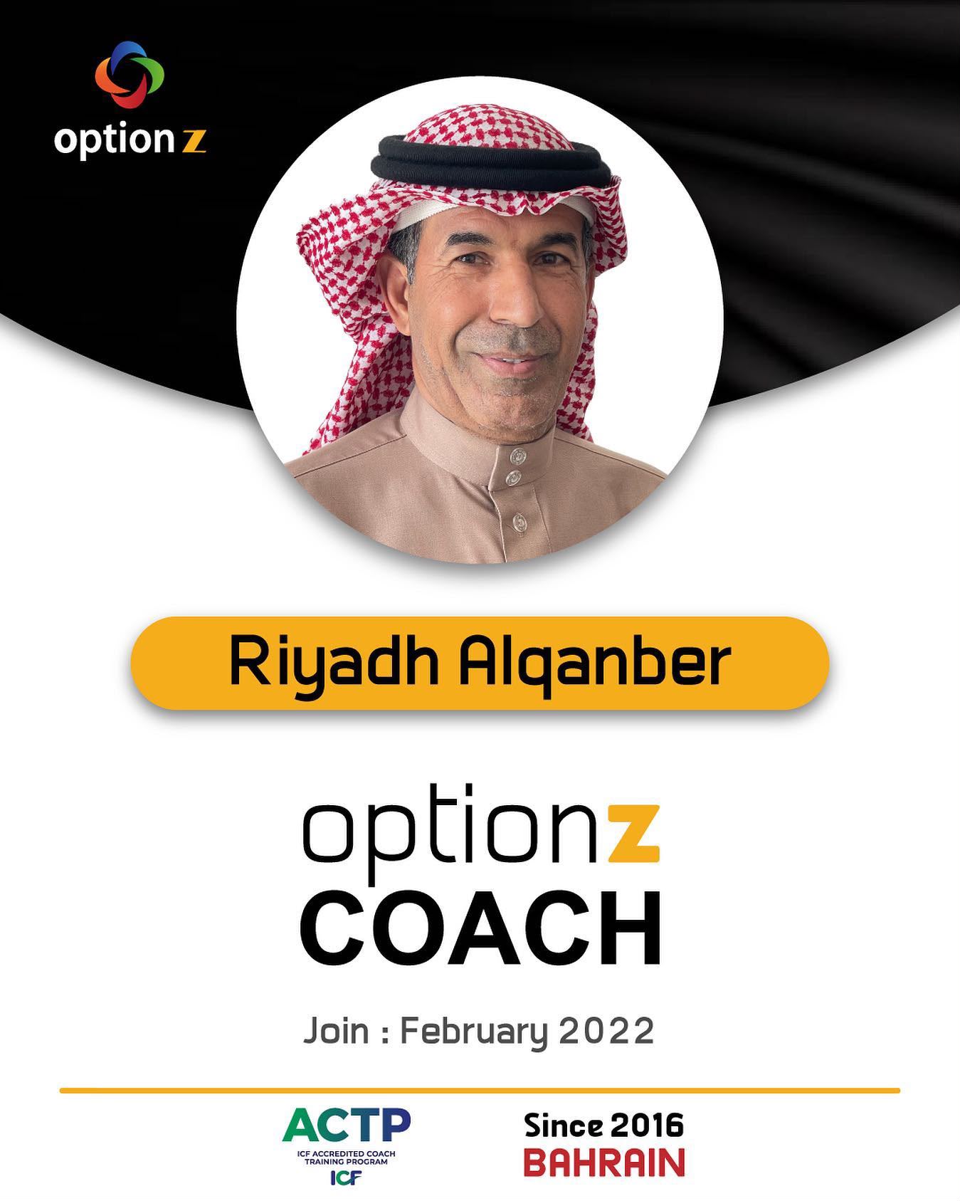 رياض القنبر
