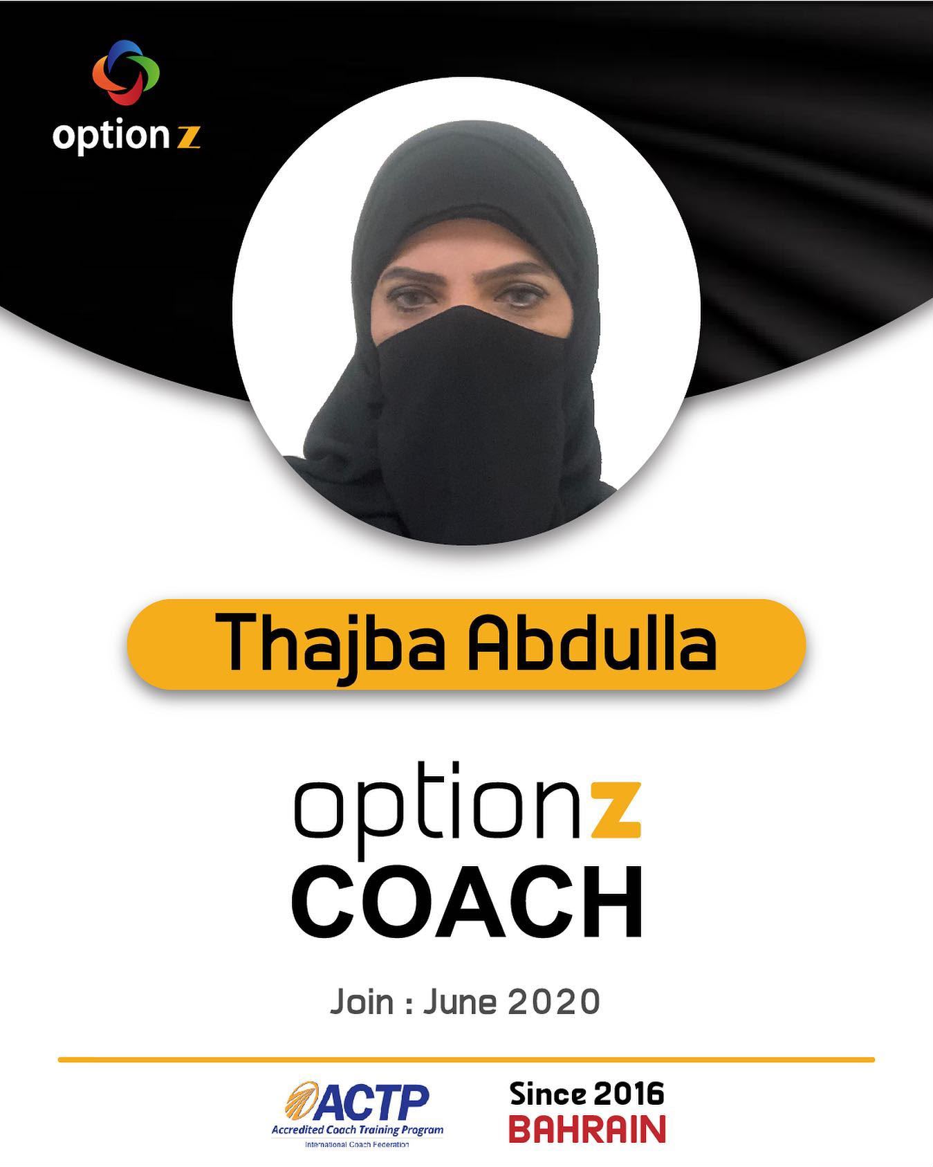 ثاجبة عبدالله